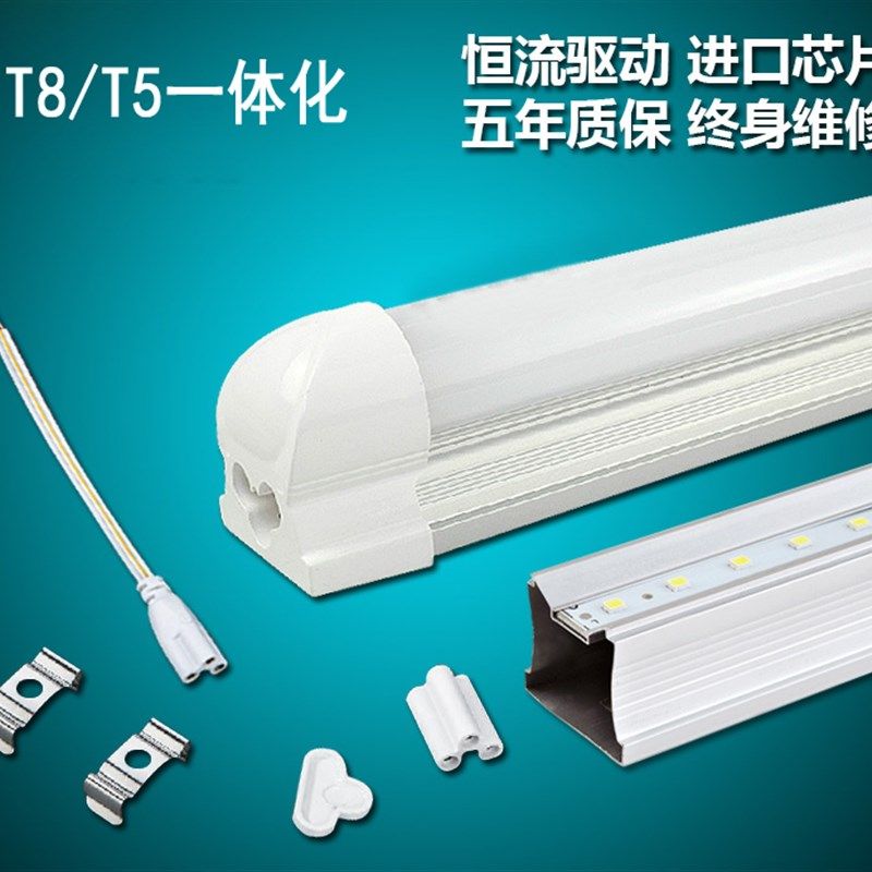 led灯管日光灯超亮双排光管T8一体化单管0.6/0.9/1.2米30W38w48w