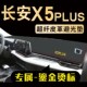 适用于24款 第二代长安X5plus中控台避光垫防晒垫仪表盘遮阳遮光垫