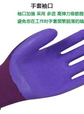 星宇L578紫色乳胶发泡女士手套耐磨防滑工作防割防护劳保手套包邮