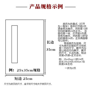 锦盒套装册页折页盒子加厚空白宣纸12折24页毛笔书法国画写生收藏