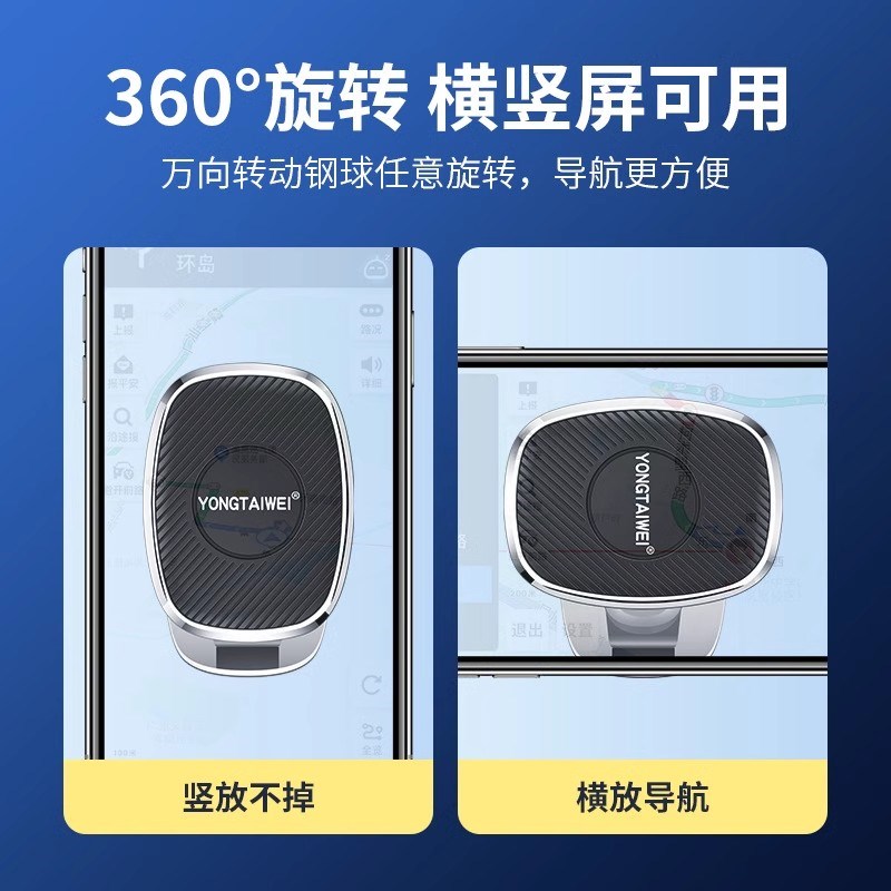 2024新款车载手机支架汽车用品车内磁吸固定吸盘式车上导航贴专用