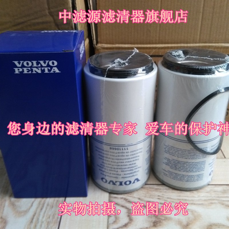 包邮11110668滤芯沃尔沃EC210B 240B 290B老款挖掘机燃油水分离器
