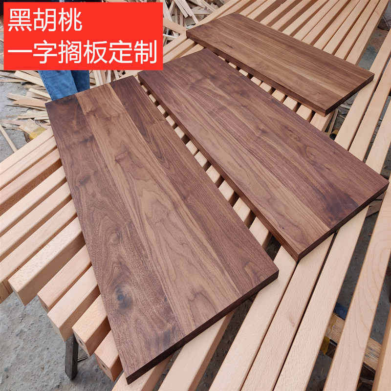 黑胡桃实木一字隔板樱桃木书桌客厅电视壁挂墙上置物搁板层板定制