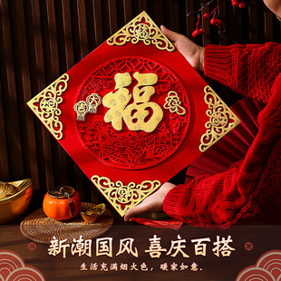 龙年福字门贴新年贴纸春节布置入户门磁吸过年装 2024新款 饰用品