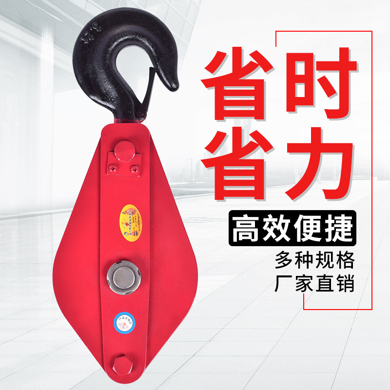 国标重型带轴承吊运定滑轮组手动省力起重滑车钢丝绳滑轮吊钩吊环