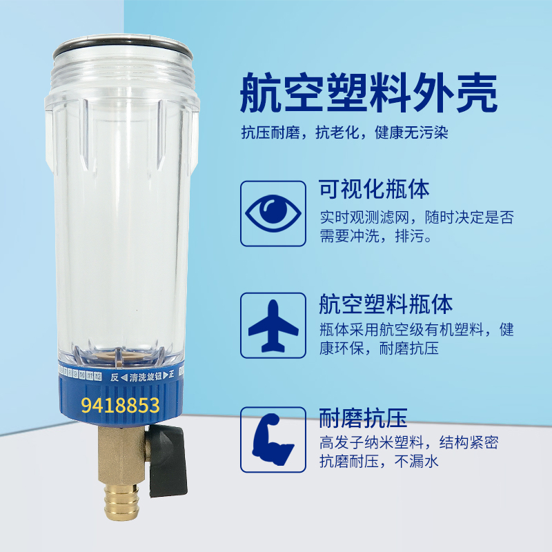前置过滤器反冲洗家用自来农村地下井中央全屋管道除垢厨房净水器