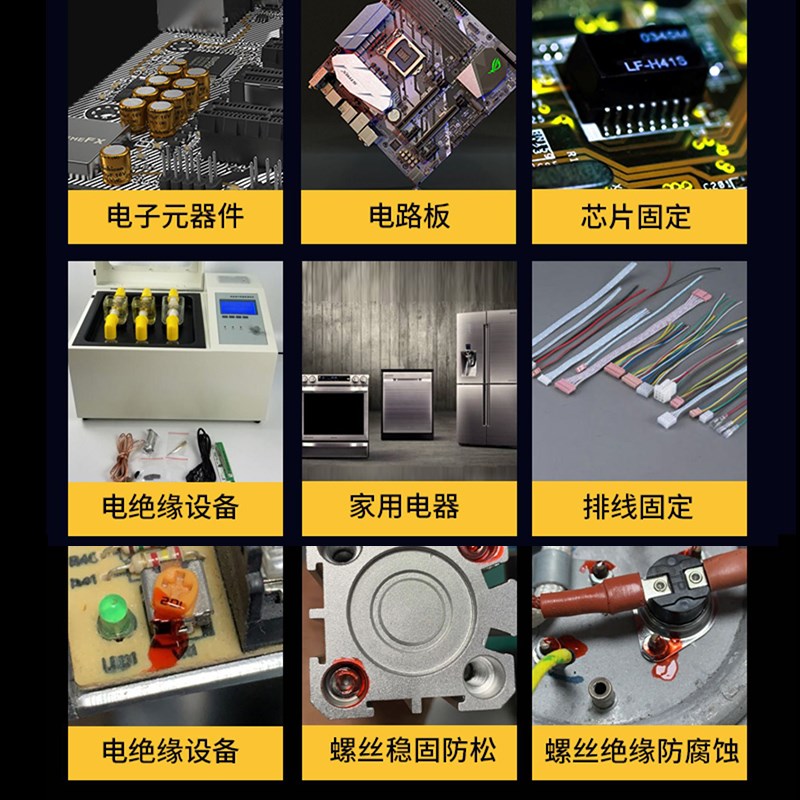 卫力固v-200R红胶v-201G绿胶-1668黄胶v-5916白胶螺丝紧固胶电线