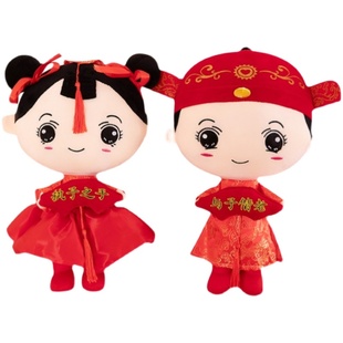 毛绒公仔喜娃娃床头摆件婚庆用品 创意结婚压床娃娃一对中式
