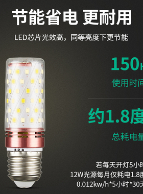 【5只装】LED灯泡节能灯E14小螺口E27玉米灯家用14W超亮吊灯光源
