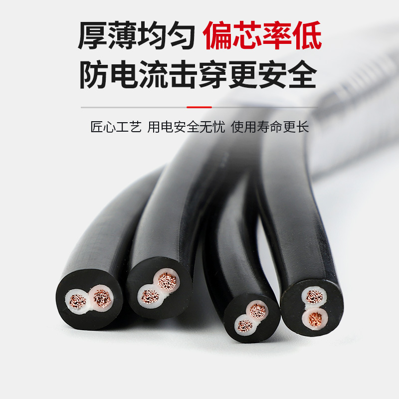 户外纯铜芯电缆线2芯家用电线软线1.5 2.5 4平方电源延长线护套线