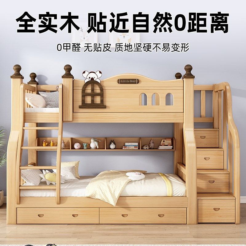 上下床双层床多功能全实木高低床儿童床上下铺子母床大人两层木床,住宅家具,高低/子母床,淘宝优惠券,粉丝福利购,淘宝优惠卷