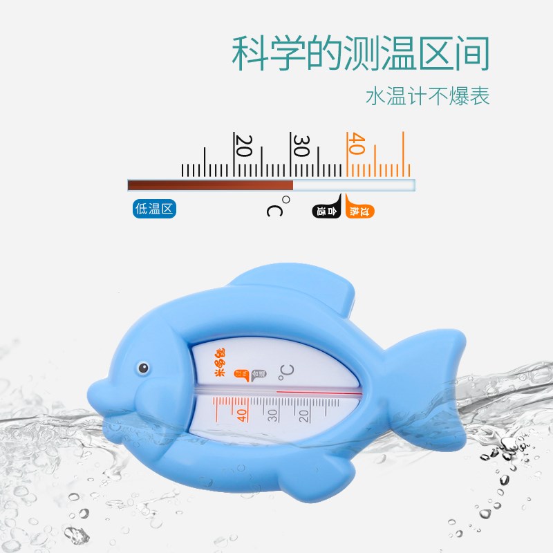 婴儿洗澡水温计宝宝儿童洗澡测水温表新生儿家用温度计室内外两用