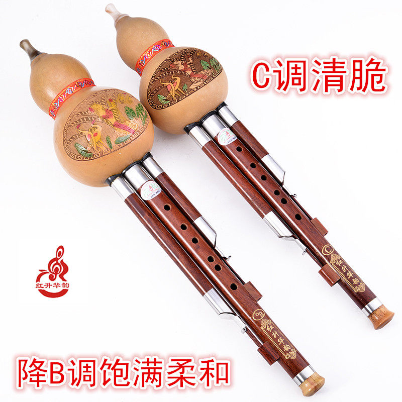 新款红升华韵演奏木管C调降B调小D调F调G葫芦丝成人省力乐器精品