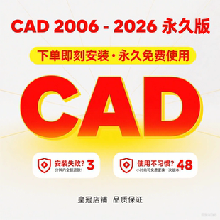 2026 2016 包永久激活2004 autocad软件安装