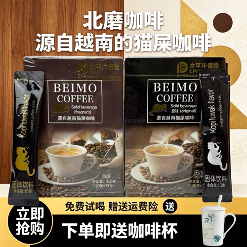 源自越南猫屎咖啡味速溶条装原味二合一香浓三合一20条300克4盒