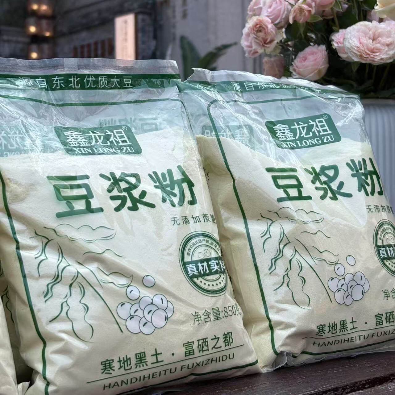鑫龙祖豆浆粉黑豆豆浆粉黄豆浆粉850克