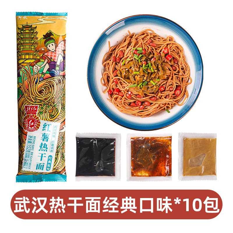 阿帆武汉风味热干面5包湖北特色过早早餐夜宵干拌面条夜宵