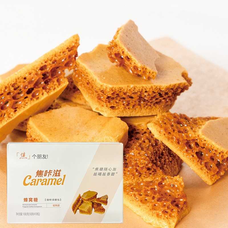 卡美罗焦糖块蜂窝蜂巢糖甜拿铁黑咖啡伴侣100g商用咖啡伴侣