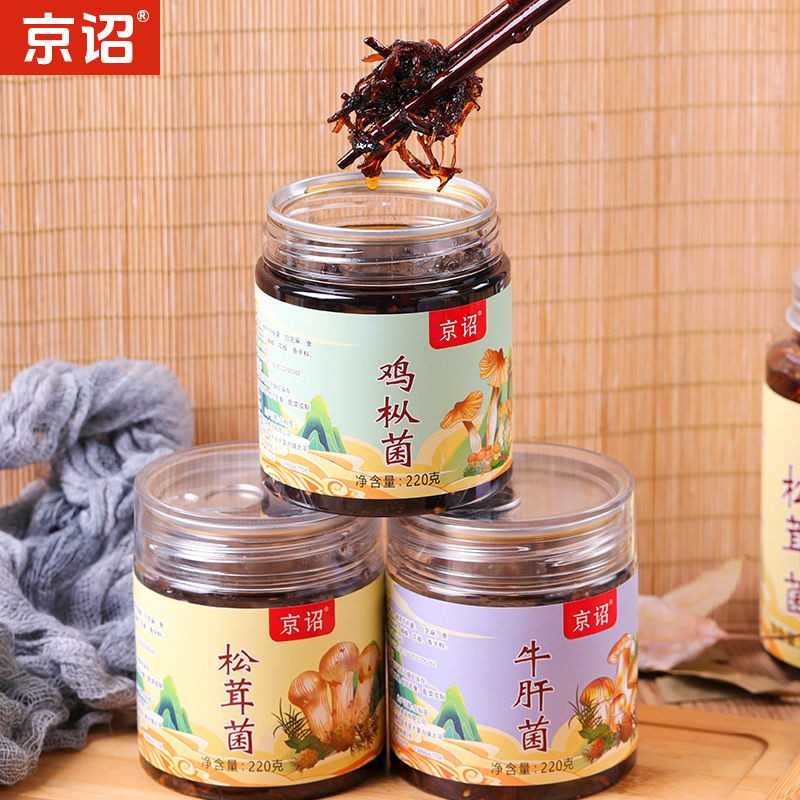 云特产菌子油鸡菌枞菌菌松茸牛肝菌现做即食云南鸡枞南酱料