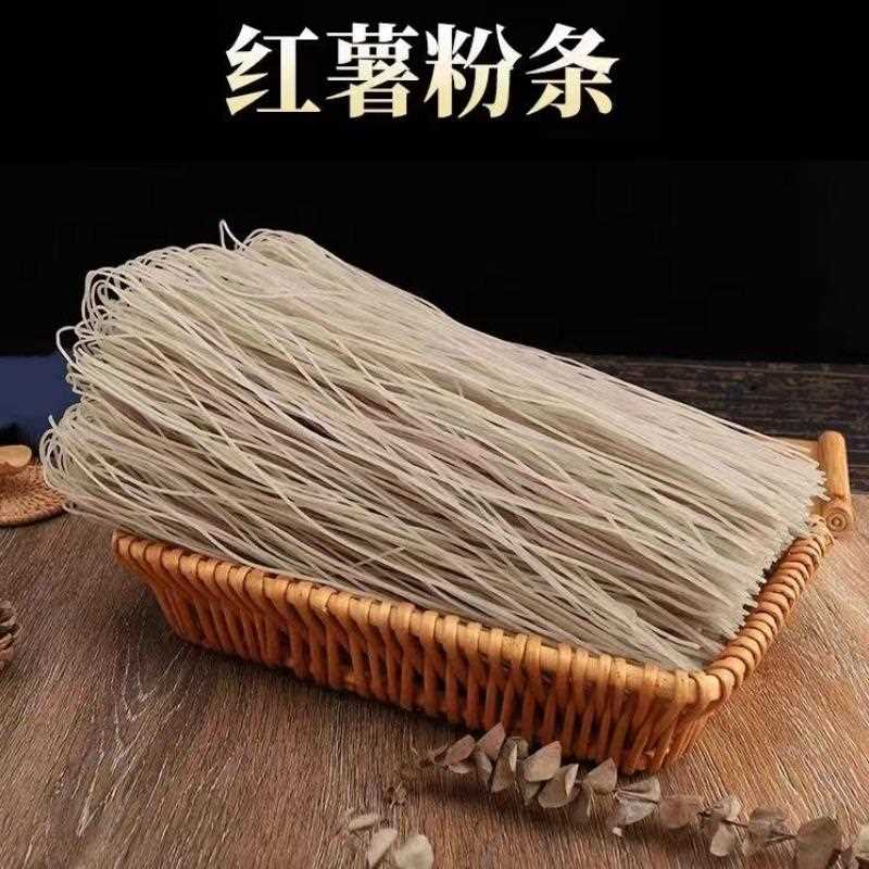 红薯粉条剂手工酸辣粉火锅食材山东地瓜粉农家特产干货