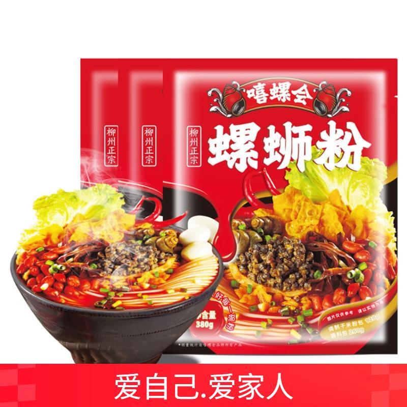 螺螄粉鮮美加量螺肉柳州螺螄粉水煮速食廣西酸辣濃湯米粉