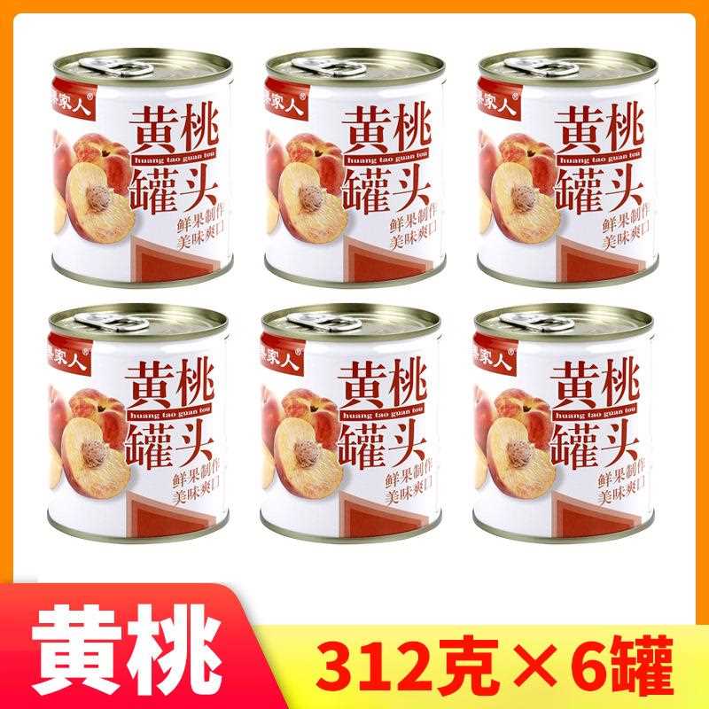水果罐头混合装糖水黄桃荔枝橘子菠萝枇杷杨梅罐头整箱