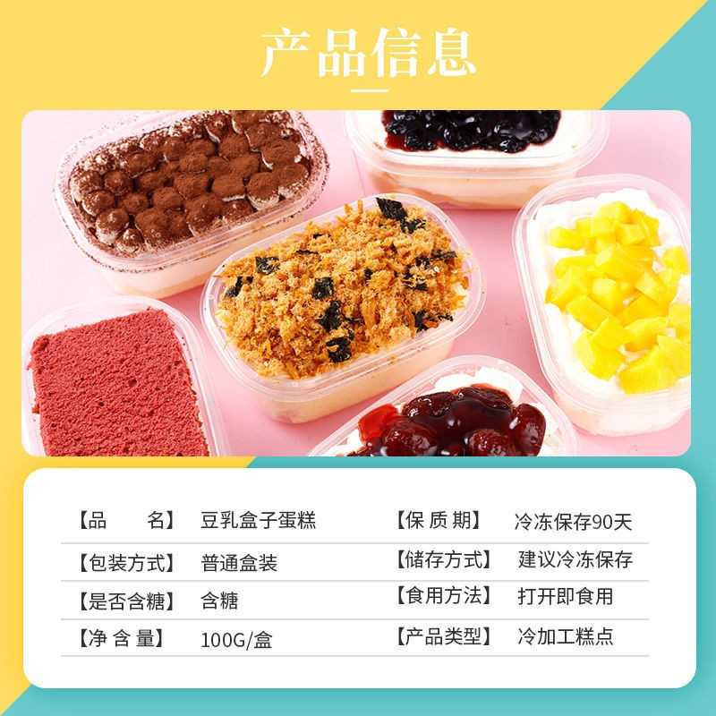 豆乳食盒子网蛋糕层红零榴莲千蛋糕西式甜品手工现做现发