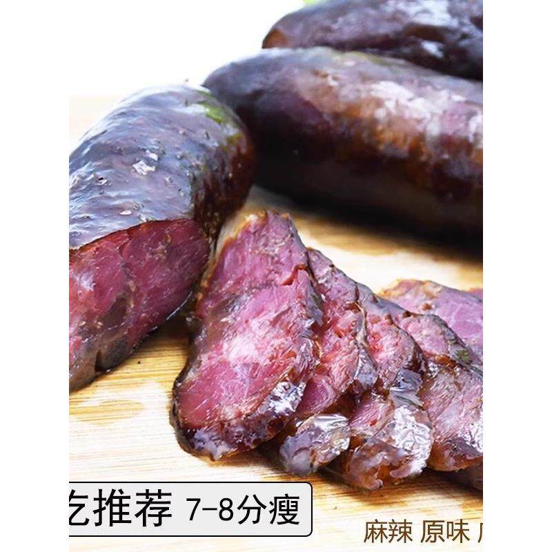 贵州特产香肠农家自制原味烟熏腊肠腊肉四川风干腊味麻辣咸香