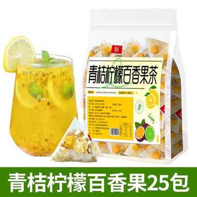 百香果柠檬檬金桔茶包冷泡水喝的柠冻童干水果孕妇味儿多种口冲饮