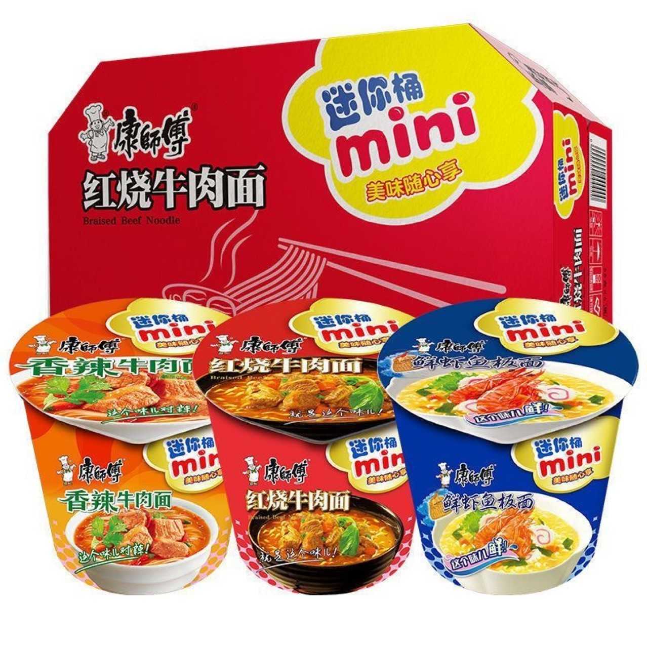 方便面mini桶迷你小桶泡面点心杯面 12杯 随心杯