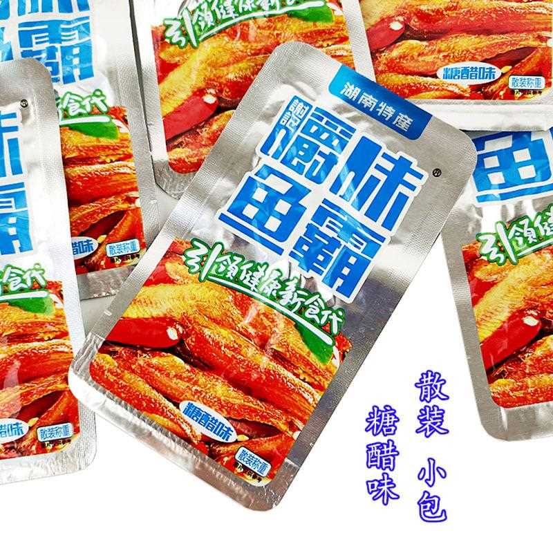 嚼味鱼霸香辣鱼仔零食湖南特产休闲麻辣味即食小吃毛毛小鱼干