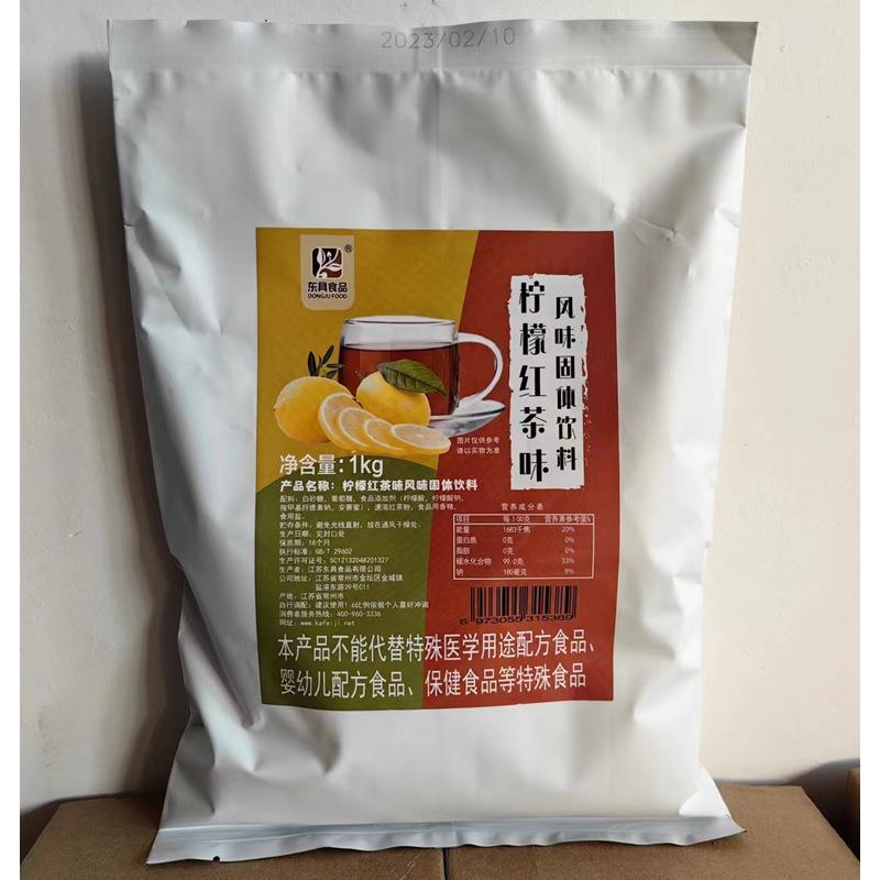 蓝莓汁粉1KG橙汁粉芒果汁粉柠檬果味柠檬红茶