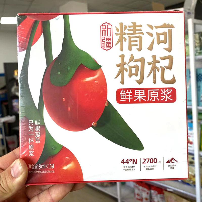 新疆精河枸杞鲜果原浆NFC鲜榨原液小包装300-600ml果汁饮料熬夜喝