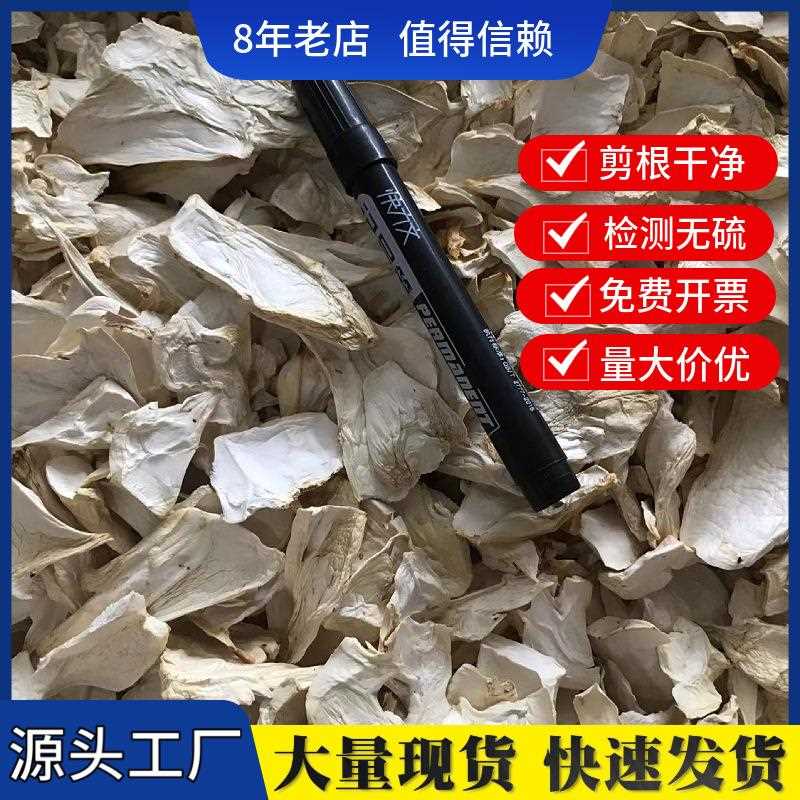 产地直供杏鲍菇干货散装500g干贝菇素食食材菌汤包料