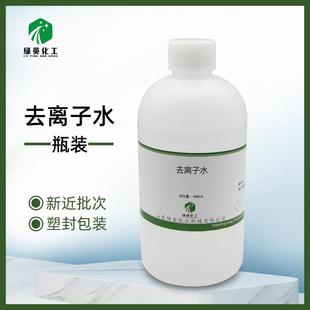 500mL 蒸馏水 去离子纯水 实验室化验分析用 瓶装