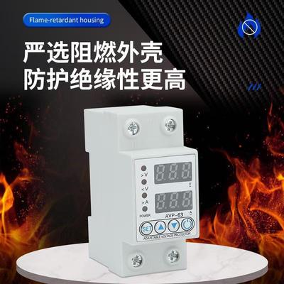 40A63A230V Din导轨可调过欠压保护装置保护继电器过流保护限位