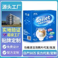 清潔泡騰片馬桶泡泡留香除垢尿漬廁所潔廁靈去黃神器劑除臭去異味