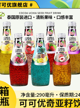 泰国进口可可优奇亚籽果汁