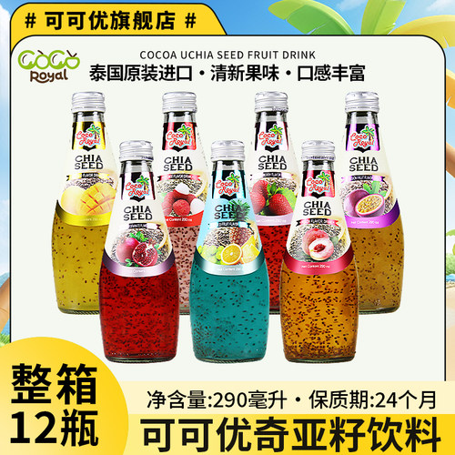 泰国进口可可优奇亚籽果汁