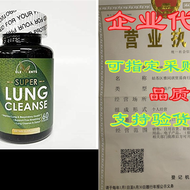 新品Super Lung Cleanse