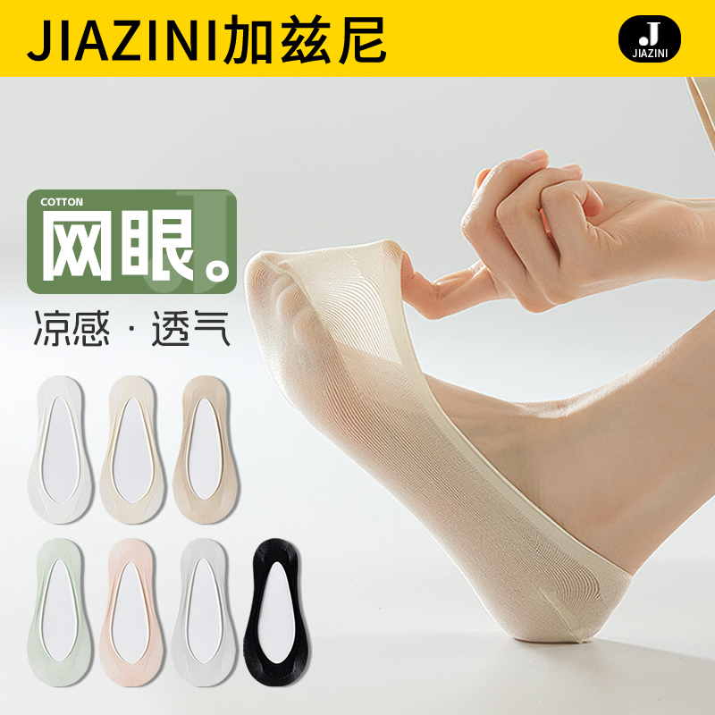 船袜女夏季薄款防滑脱不掉跟2024新款高跟鞋浅口隐形袜子女款夏天