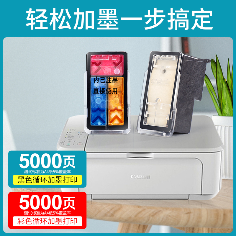 适用佳能MG2180墨盒 大容量CANON 腾彩PIXMA 2180打印机墨水盒