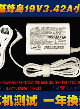 原装宏基PA-1650-80电源配接器V3-371 S7-391笔记型电脑充电线