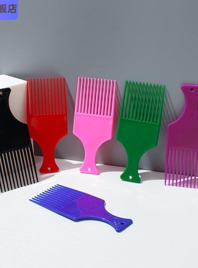 极速Vadesity Afro plastic comb blacks professional Pik comb