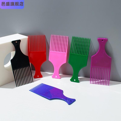 极速Vadesity Afro plastic comb blacks professional Pik comb