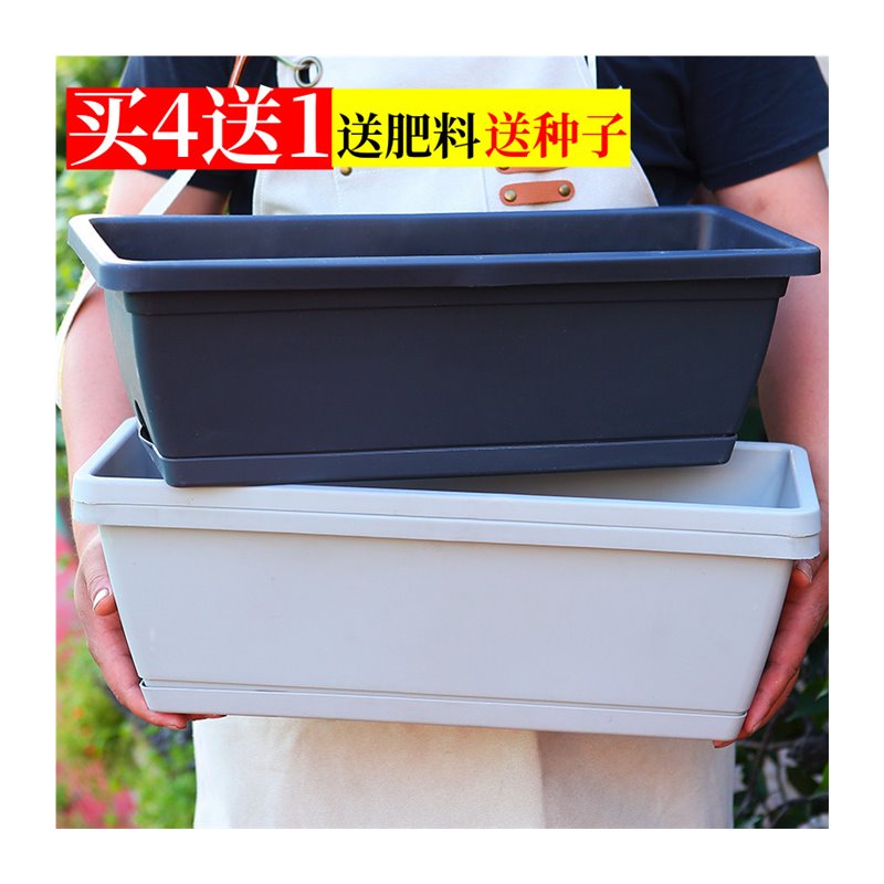 阳台种菜盆种花神器长方形大号花盆塑料长条加仑盆蔬菜简约种植盆
