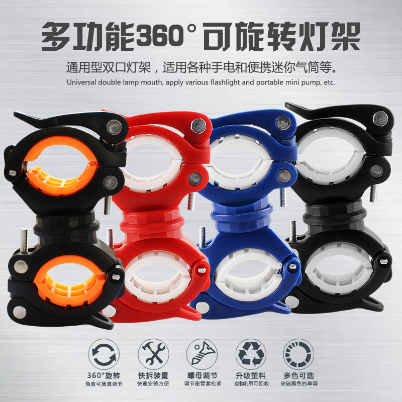 自行车手电筒支架 山地车灯架360度可旋转骑行灯固定车夹灯座配件