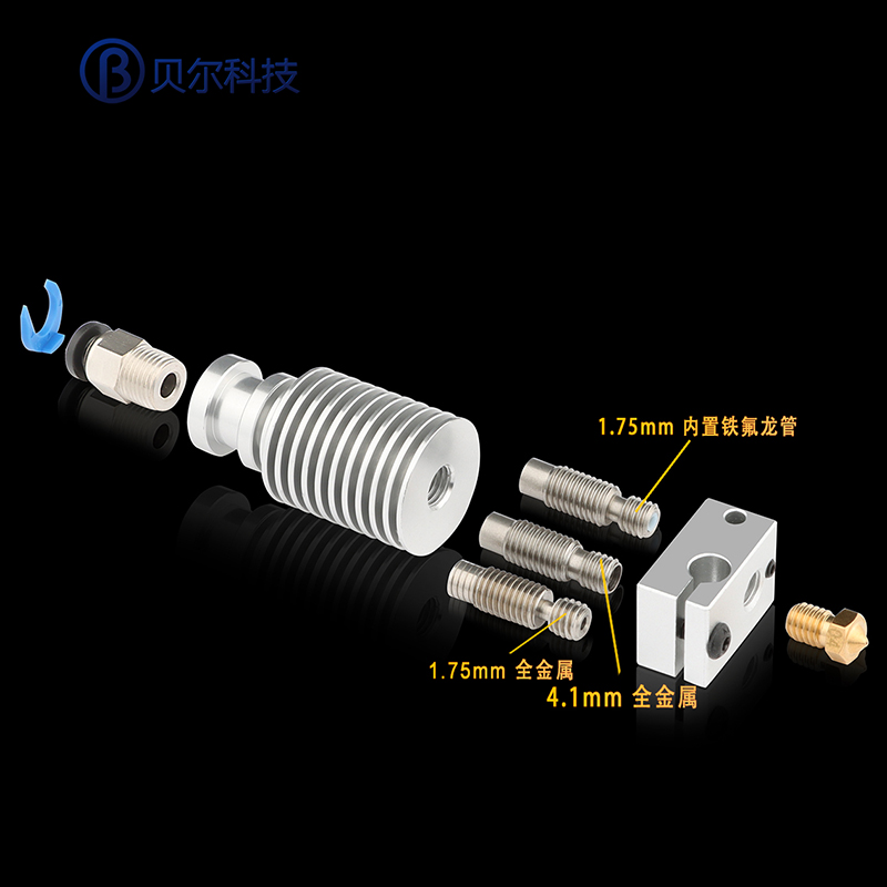 贝尔3d打印机配件升级版E3D V6近程远程挤出头打印头1.75加热套件