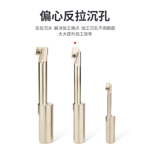 数控反向沉头刀直柄反锪面铣刀杆180倒拉反拉沉头倒角反刮刀杆