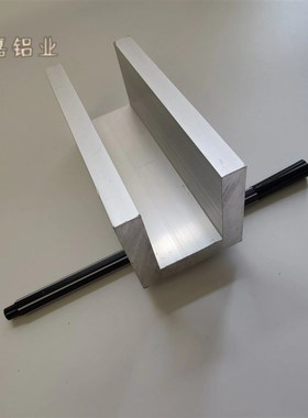 U型铝槽型材505010内宽30槽铝导轨卡槽玻璃固定U形轨道凹槽铝